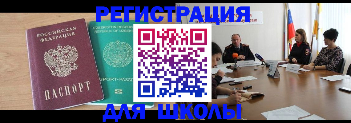 прописка ребенка в Юрюзани