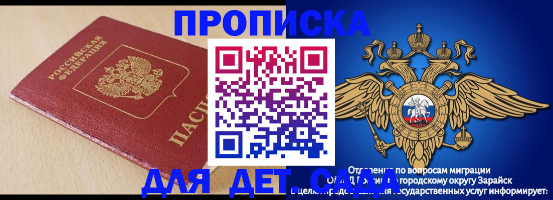 прописка гарантия в Юрюзани