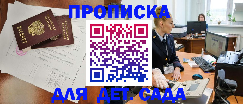 временная регистрация недорого в Юрюзани