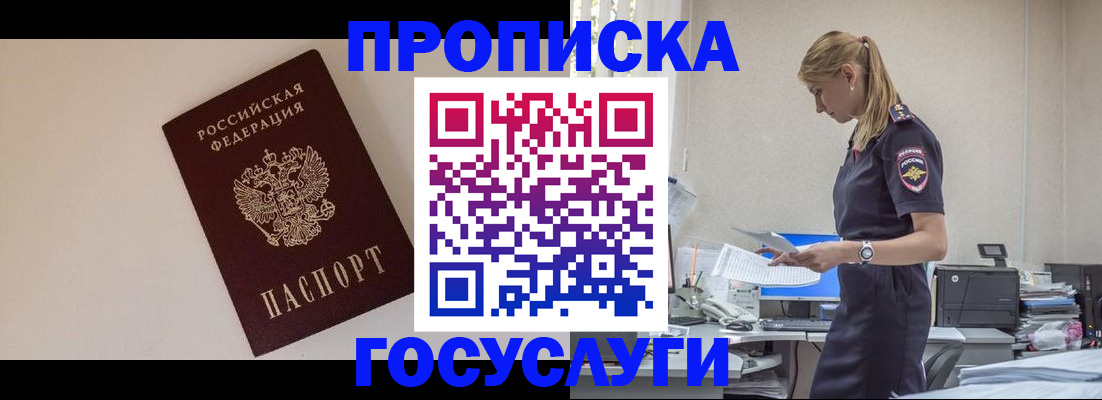 временная регистрация собственник в Юрюзани