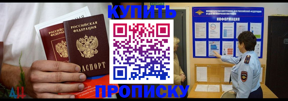 временная регистрация собственник в Юрюзани