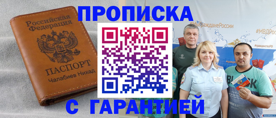 регистрация в Юрюзани